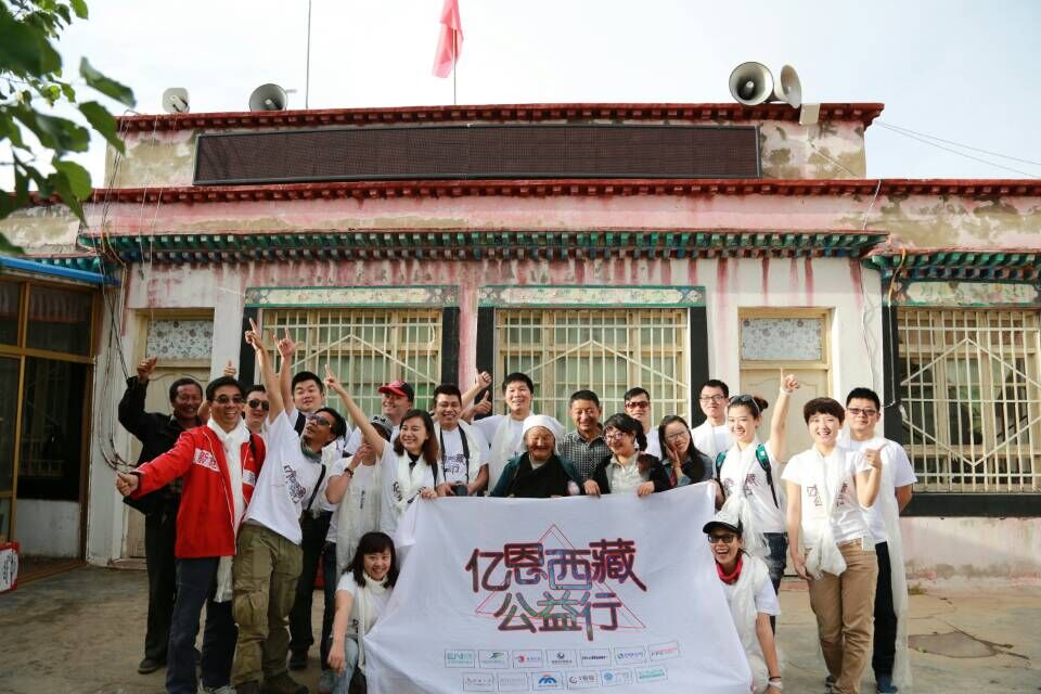 出海资讯亿恩西藏公益行  拉萨捐献暖心中