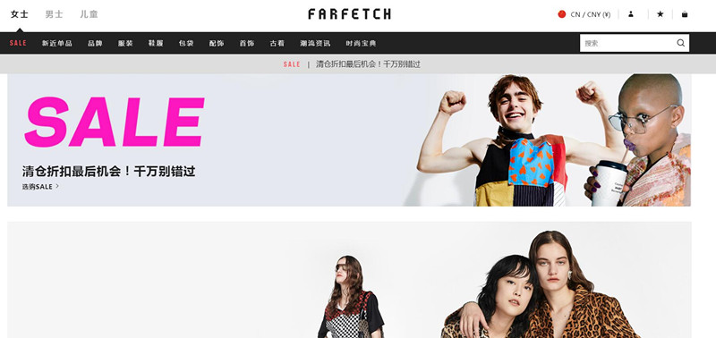 跨境电商物流Farfetch收购中国营销公司，欲在微信开店