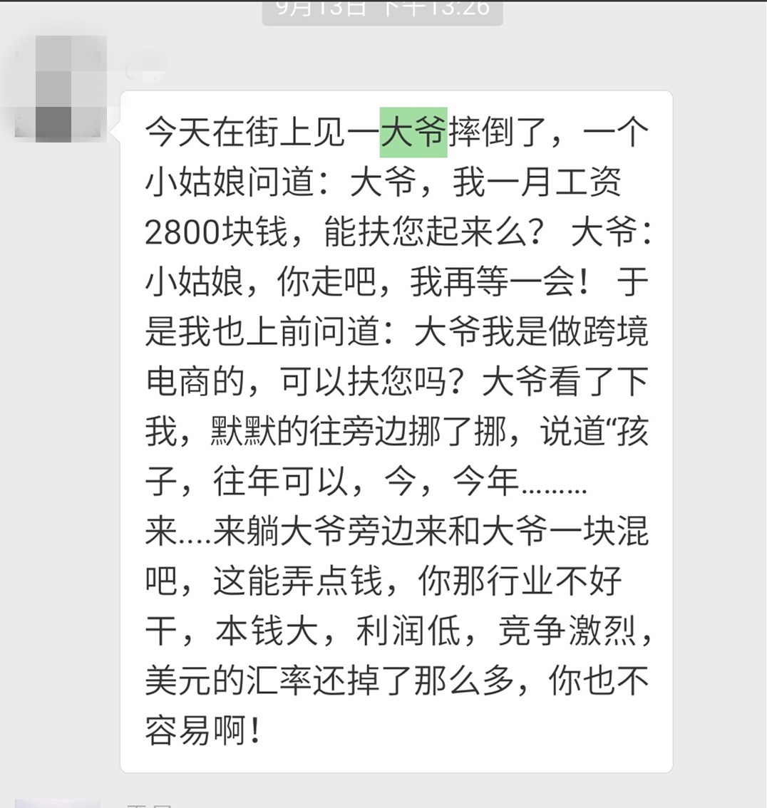 跨境资讯亚马逊行业薪资之痛：你的工资有太多水分了？