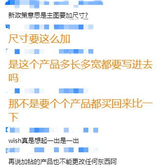 出海卖了8000个爆款被下架，这项新政让多位卖家懵了！