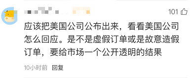 跨境电商平台近10亿美金的订单黄了！中国卖家遭美国FBI警告