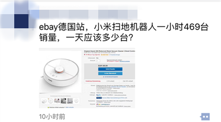 出海黑五战报：亚马逊卖家订单破万，eBay卖家1小时卖出136万