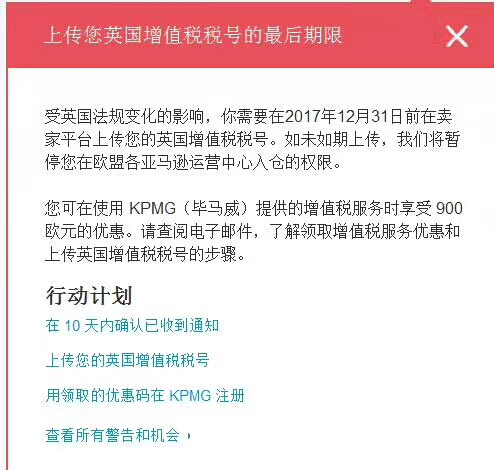 跨境电商物流热门产品在美国卖出近$10万天价，亚马逊或需补缴€2.5亿税款……