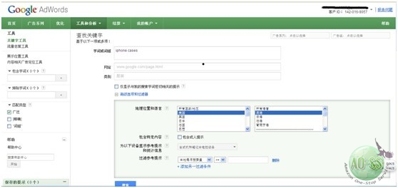 出海资讯Google AdWords 关键词分析