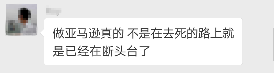 跨境电商平台救星来了！亚马逊等电商卖家不用再怕被封号了