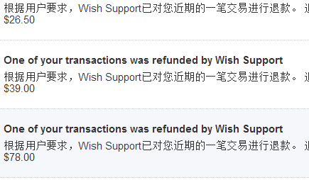 跨境电商Wish近期退款频发，卖家害怕出单……