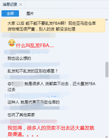 出海资讯亚马逊仓储争夺战：我发FBA干你屁事