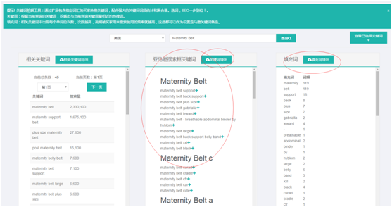 跨境电商物流老司机带你玩转亚马逊，实操案例分析之关键词篇！