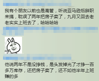 出海亚马逊上6个扎心现状，小卖看了会流泪