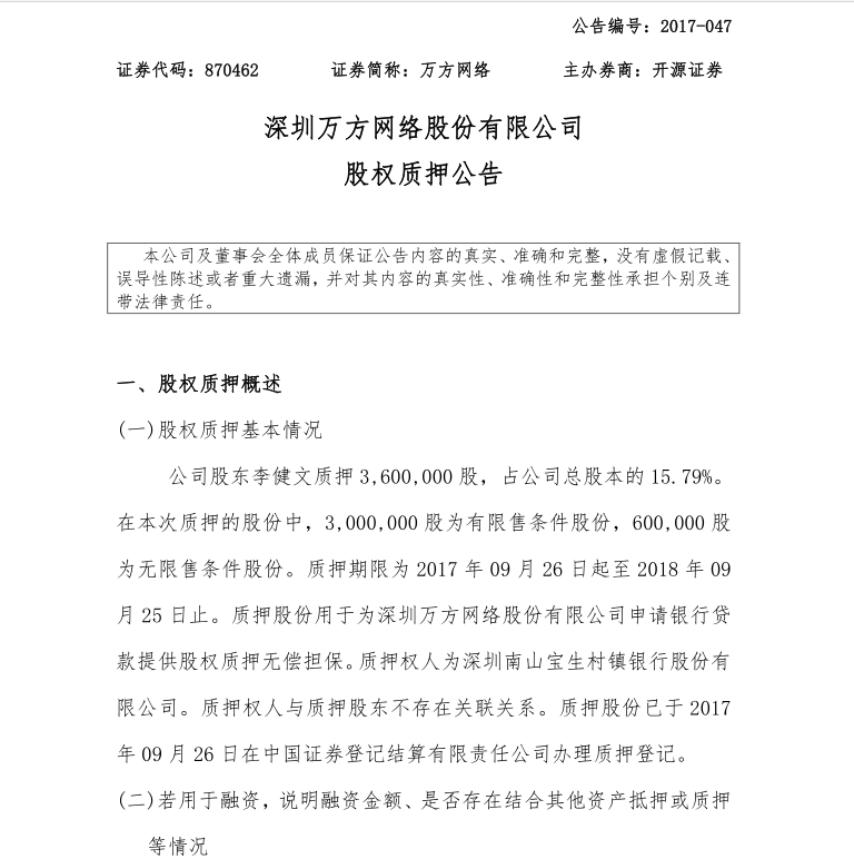 b2b百事泰、赛维、万方网络集中缺钱，旺季爆单都被它们摊上了？