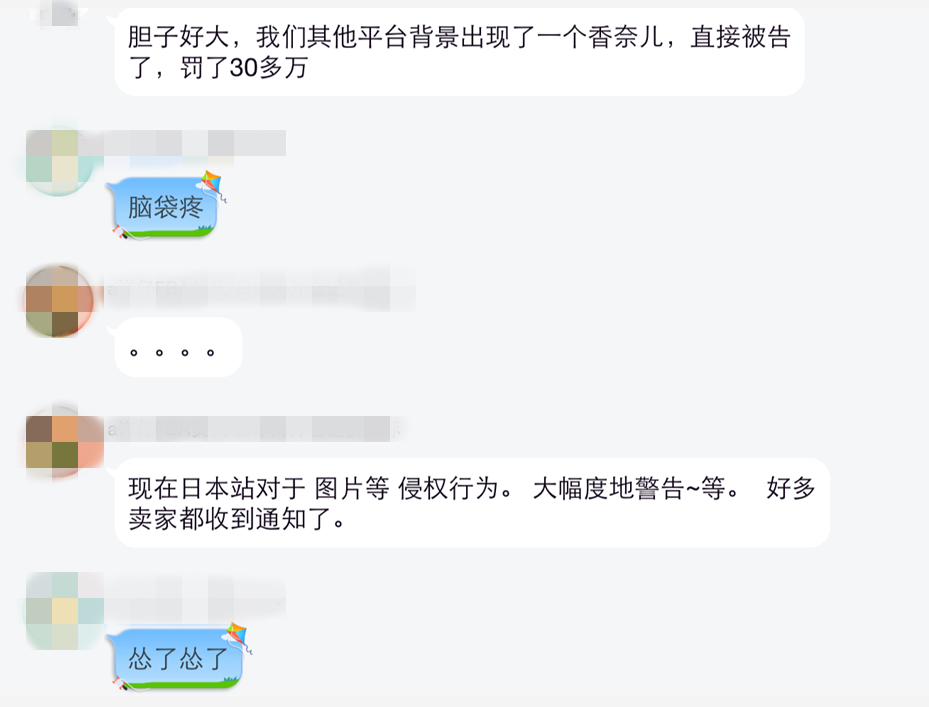 出海资讯亚马逊卖家速查，这样的产品纹路侵权了？