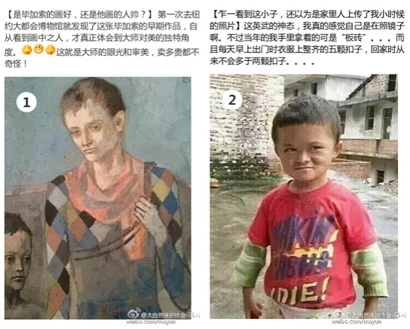 跨境出海马云“自黑”爆红网络  你看到了什么？