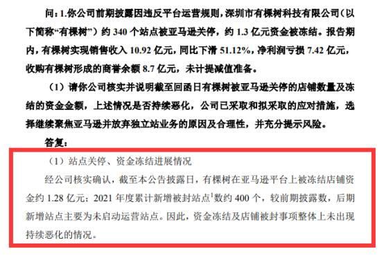 跨境资讯新增！深圳大卖又60个账号被封