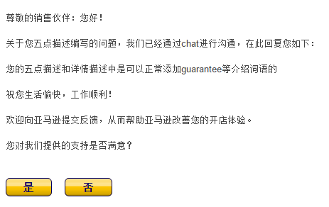 出海亚马逊进行全站点抽查，这两个词一用就会挂账号？