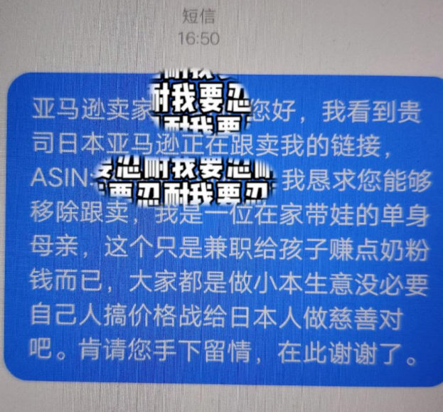 跨境出海亚马逊日本站被黑科技“攻陷”了 ......