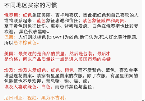 跨境资讯从产品优化入手   提升店铺转化率