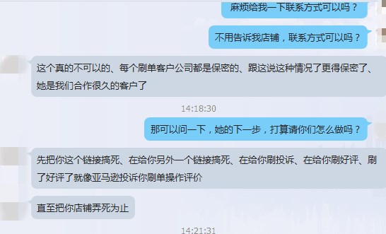 跨境资讯刷单公司猖狂升级成讹诈公司？也许下一个中招的是你