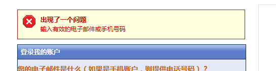 出海资讯美国站大量卖家登录时被提醒“需重置密码”，怎么了？