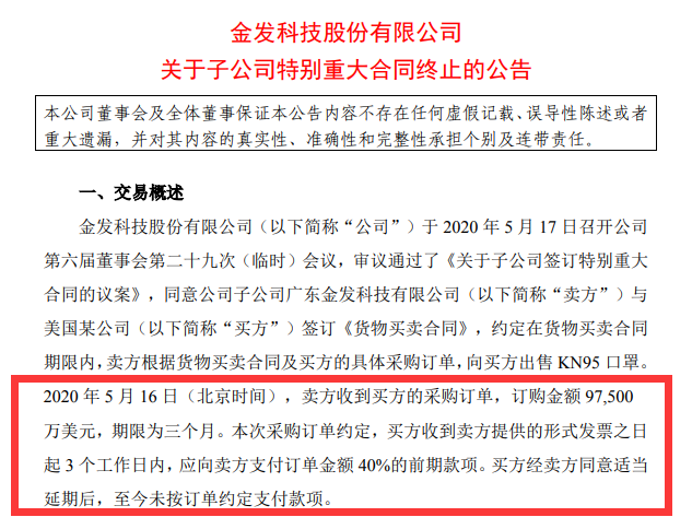 出海资讯近10亿美金的订单黄了！中国卖家遭美国FBI警告