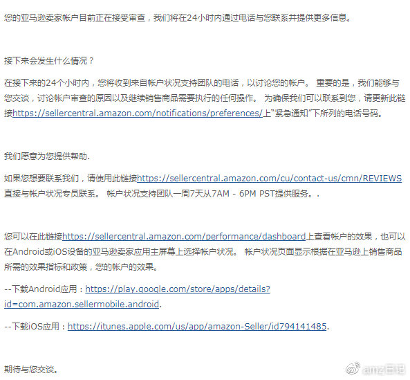 出海改了几个差评心里美滋滋?收下这份申诉信别等封店再慌