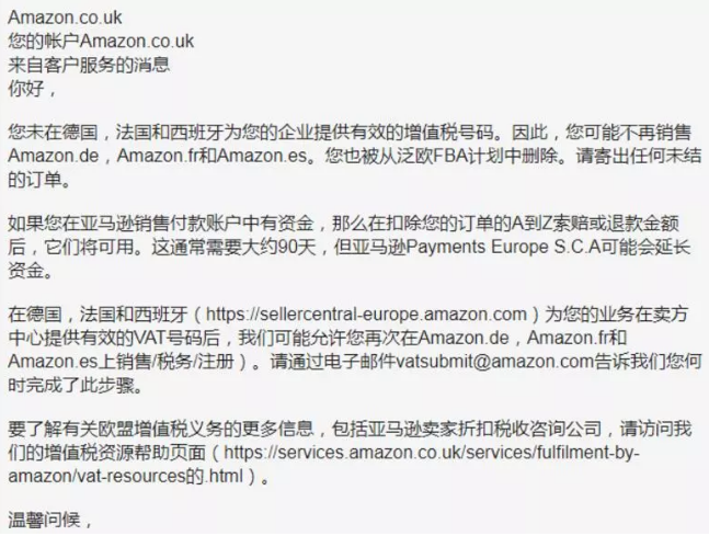 跨境电商物流封号！罚巨款！判刑！4月1日起，欧盟将重拳整治VAT不合规卖家