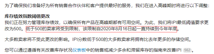 跨境电商突破发货限制的方法有了，亚马逊卖家要注意......