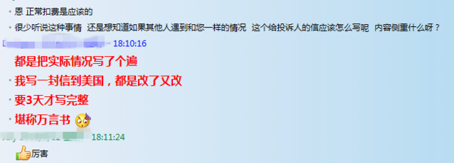 b2b卖家账户因侵权资金被冻结，锲而不舍写信成功解冻