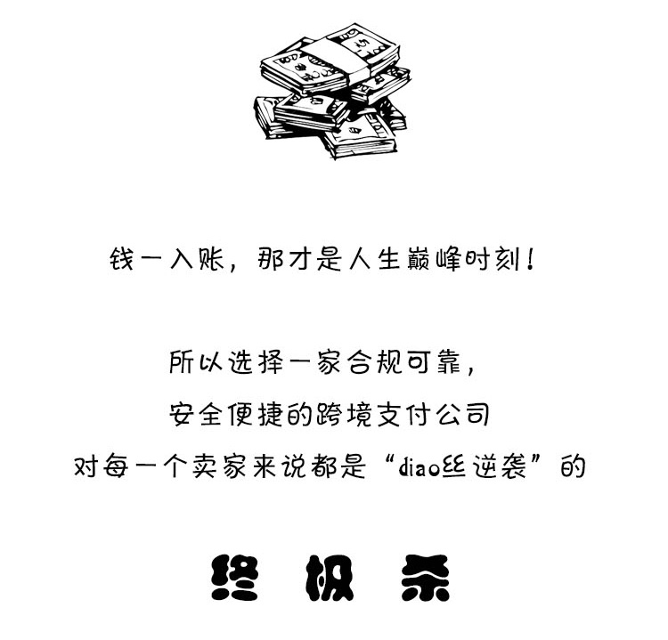 跨境电商物流原谅我这一生放纵不羁做电商