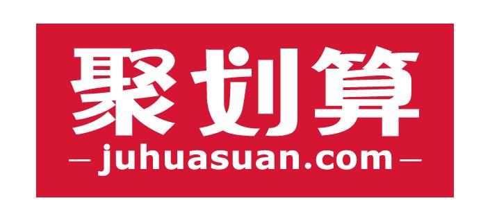跨境电商拼多多与阿里聚划算限时秒杀或将同时出道？