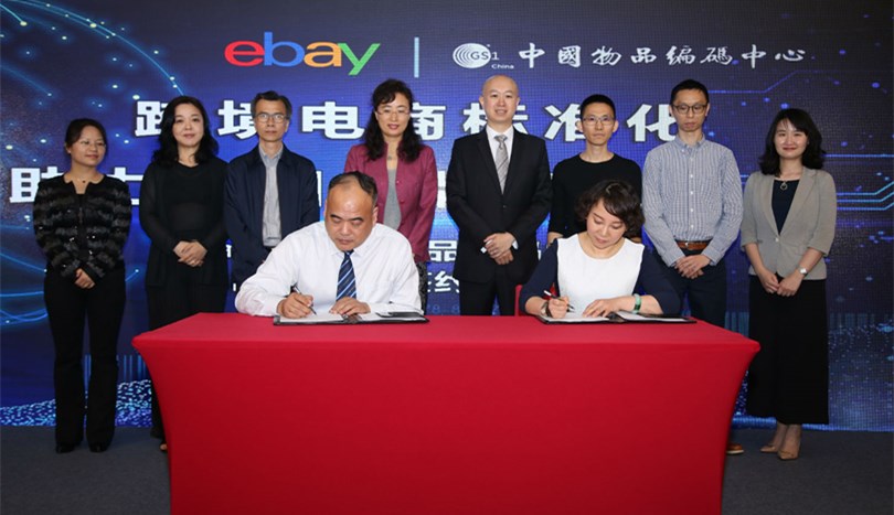 跨境出海eBay与中国物品编码中心达成合作，中小卖家有福了！