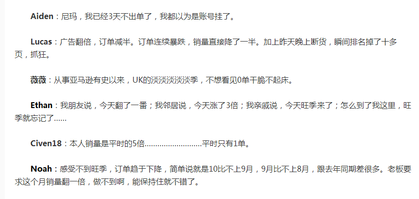 跨境电商百事泰、赛维、万方网络集中缺钱，旺季爆单都被它们摊上了？