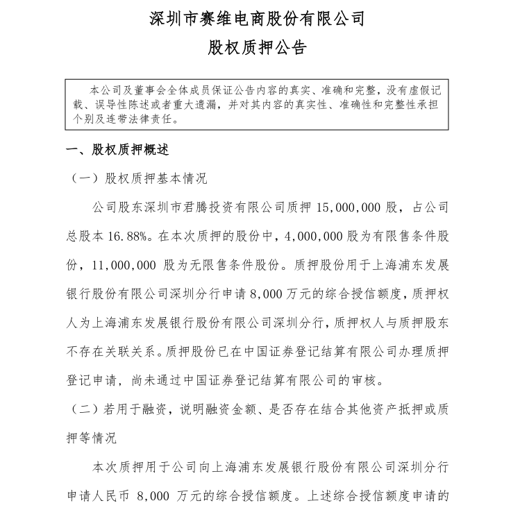 出海百事泰、赛维、万方网络集中缺钱，旺季爆单都被它们摊上了？