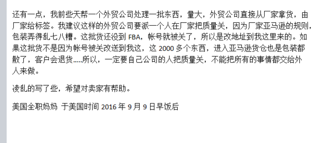 跨境电商深度思考:圈内专业人士发文谈亚马逊密集关店风波