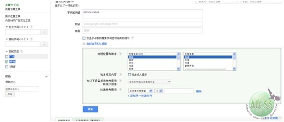 电商平台Google AdWords 关键词分析