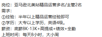 跨境电商物流离职潮爆发，10000底薪都留不住跨境运营？