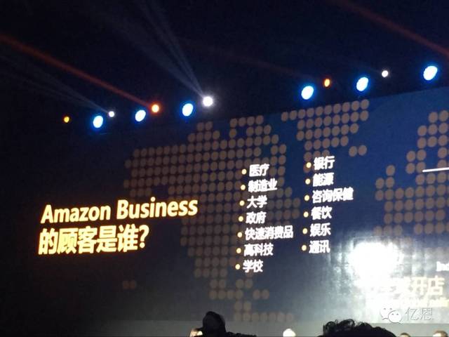 出海亚马逊“全球开店”卖家峰会召开，面向中国卖家成立Amazon Business专属招募团队 ... ...