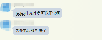 跨境电商敦煌网Fedex全美线暂停发货，卖家需提供交易截图避嫌低报货值 ... ...