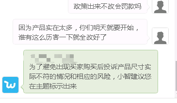 出海资讯卖了8000个爆款被下架，这项新政让多位卖家懵了！