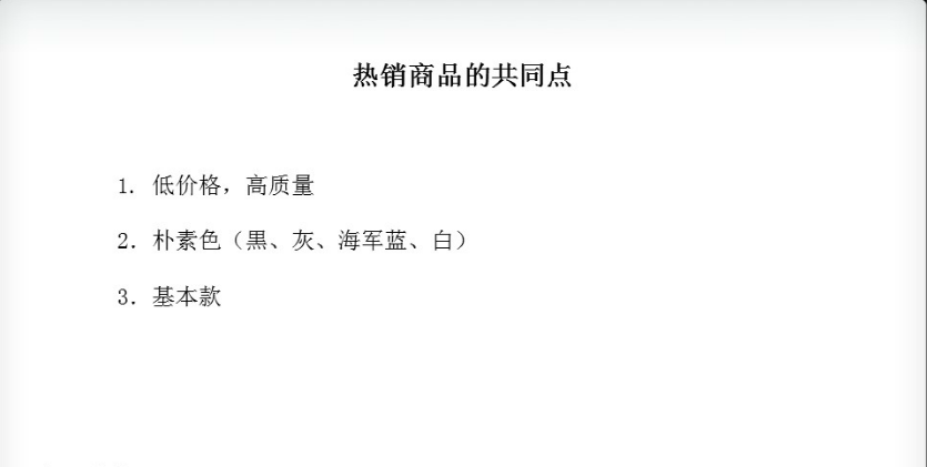 跨境电商平台专为日本站定制，下半年最畅销、最稀缺时尚品类分析