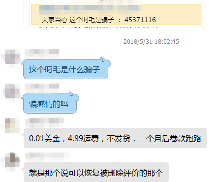 跨境电商物流产品突然消失+Review被删“秃”，这次亚马逊又玩出了新花样