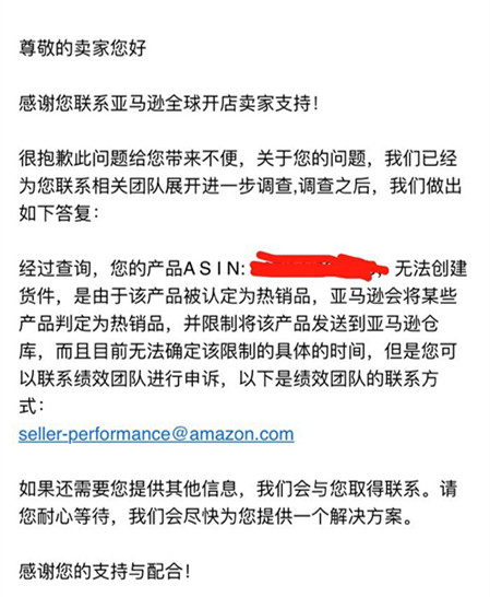 出海资讯大批卖家FBA无法入库，热销品竟被亚马逊限制