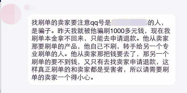 电商平台技术大牛回答一个新卖家的困惑：要依靠刷单做好亚马逊吗