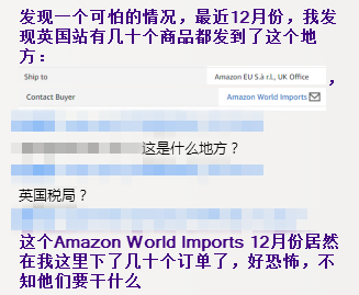 跨境电商被调查了？卖家莫名接到几十个来自亚马逊办公室的订单