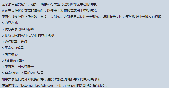 跨境电商物流传疯了的VAT税，没有你想的那样纯粹