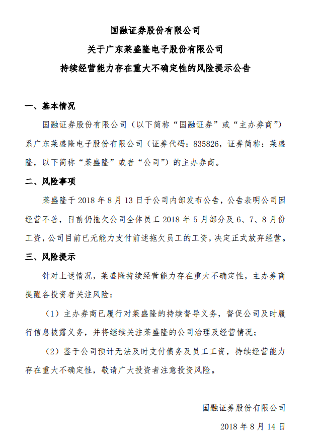 跨境电商负债2亿，又一家广东企业宣布倒闭