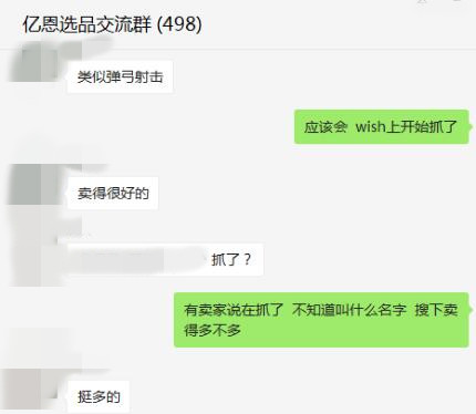 出海弹弓杯走红变爆款，小心！已有卖家被抓侵权