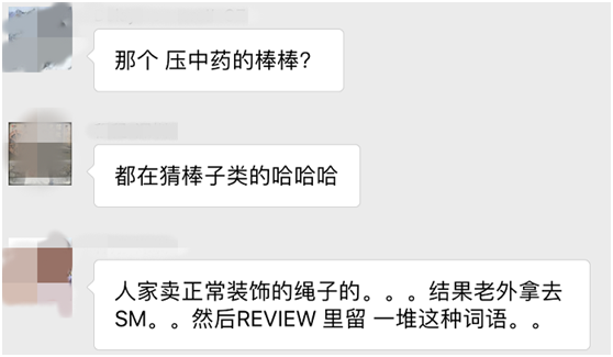 电商平台新手法？用亚马逊Review成人用品词汇诱发关店，已有卖家中招