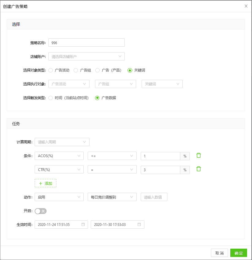 跨境电商平台亚马逊最后一波冲刺，做好这些Q4业绩噌噌往上涨