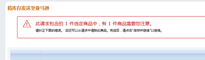 出海资讯做亚马逊FBA计划，你有没有遇到这些问题？