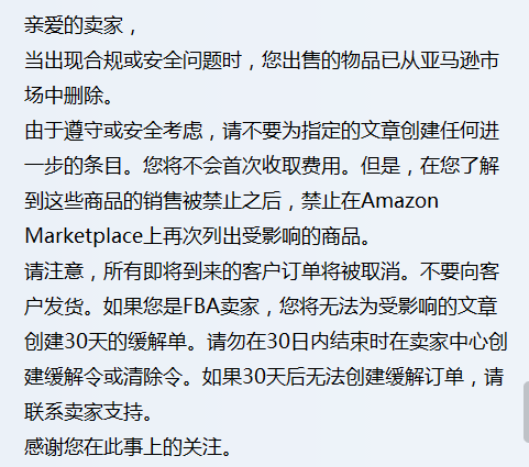 跨境电商物流投票：亚马逊卖家遭竞争对手恶意攻击后，到底该不该还击